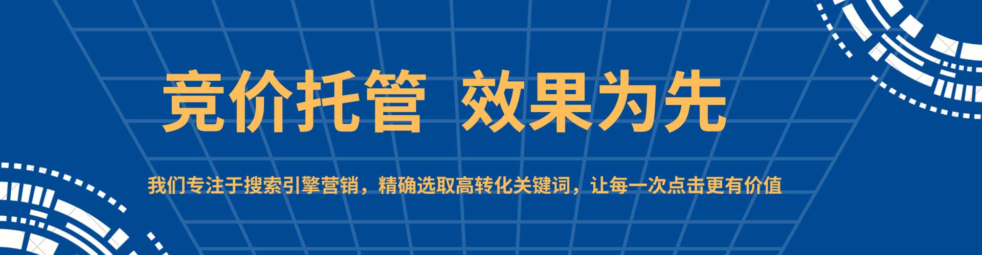 昭通竞价推广开户