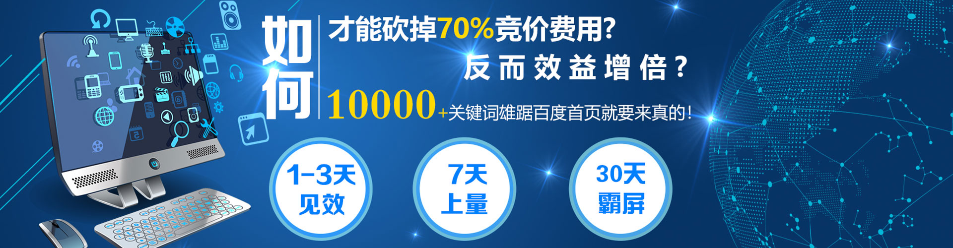 昭通sem代运营